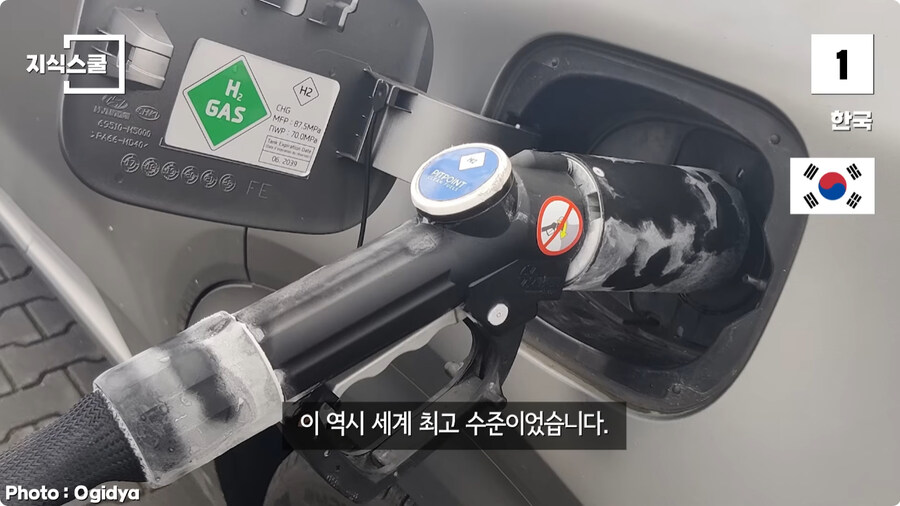 수소충전소가 많이 구축된 국가 Top 5.jpg_93.jpg