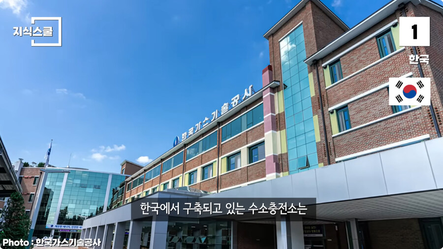 수소충전소가 많이 구축된 국가 Top 5.jpg_99.jpg