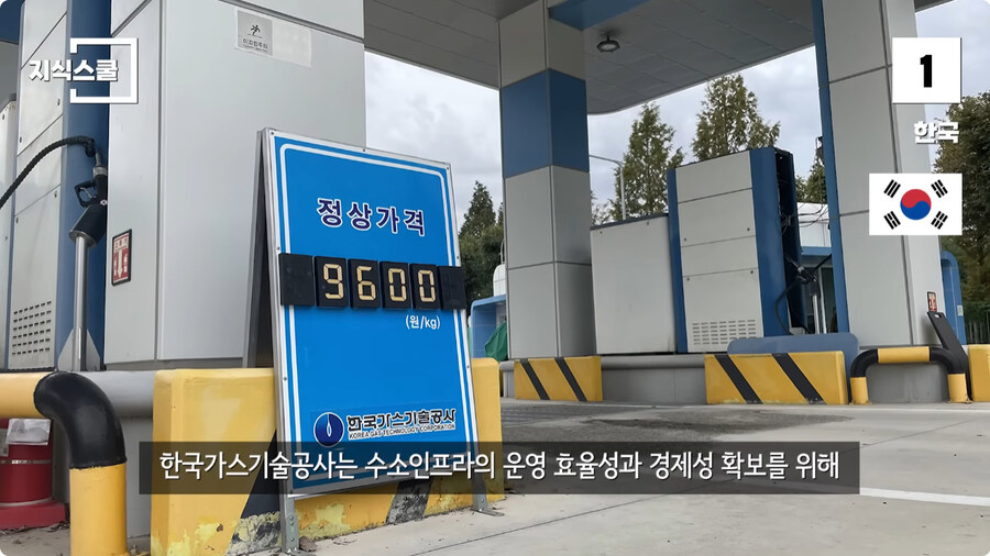 수소충전소가 많이 구축된 국가 Top 5.jpg_114.jpg