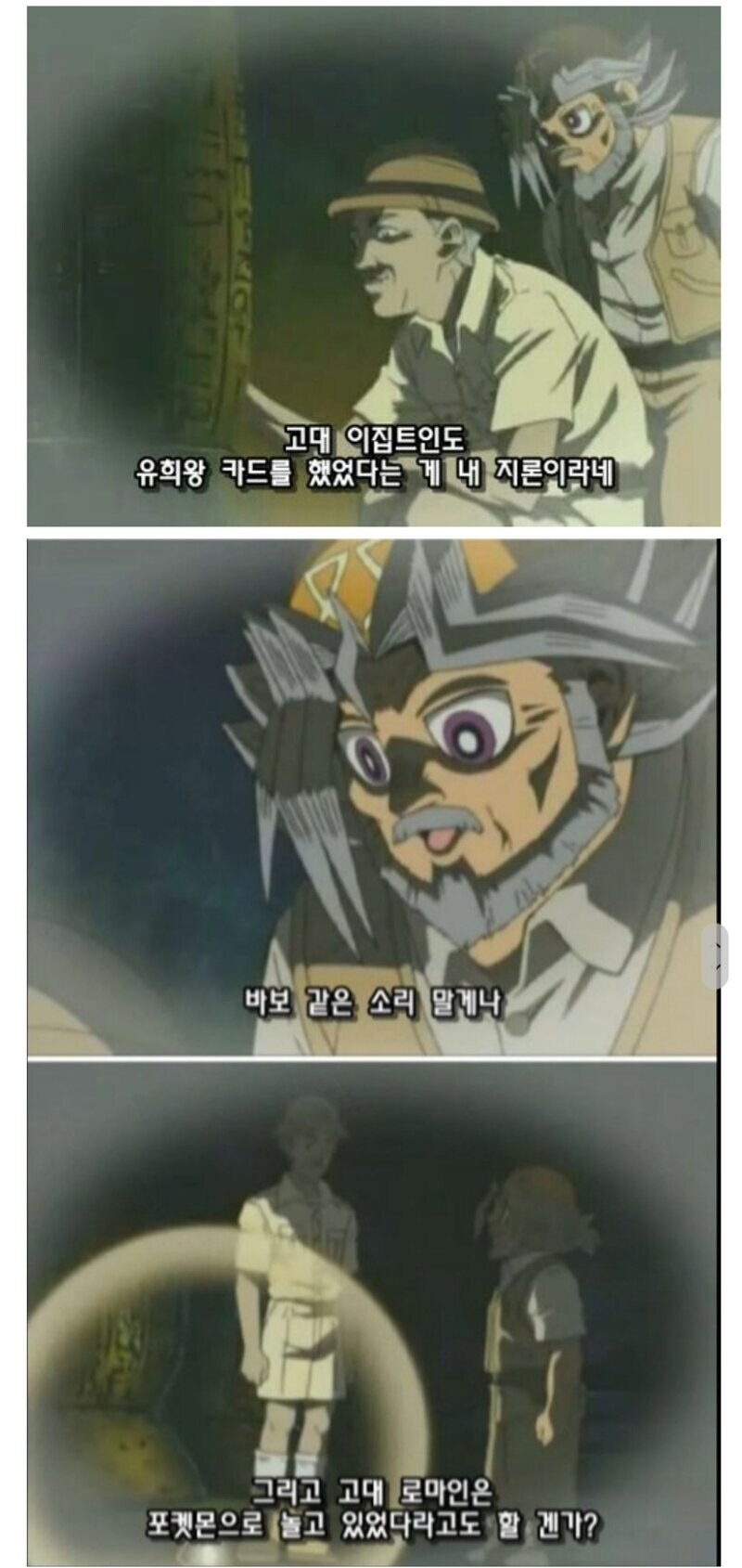 의외로 틀리지 않은 고대 로마의 포켓몬 설_1.jpg