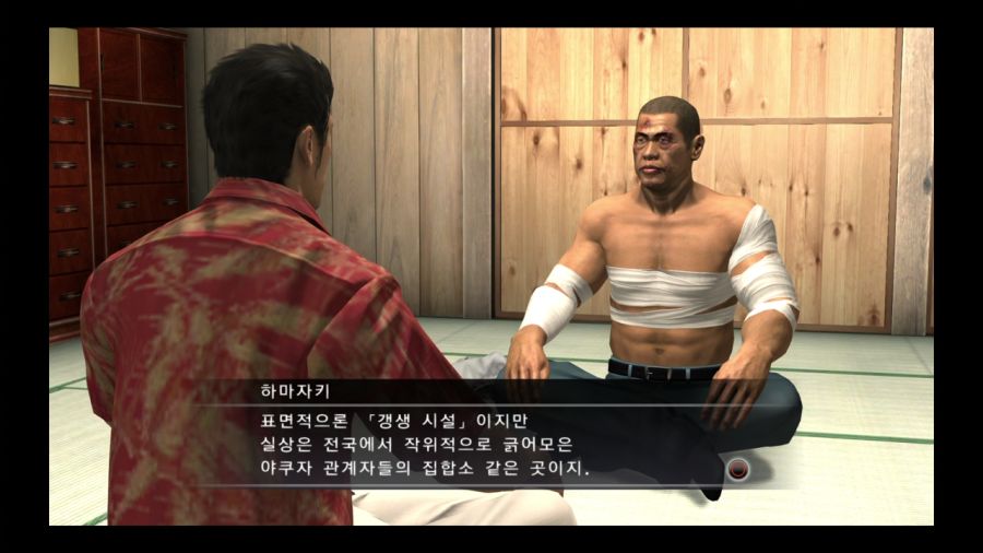 용과 같이 4 전설을 잇는 자_23.jpg