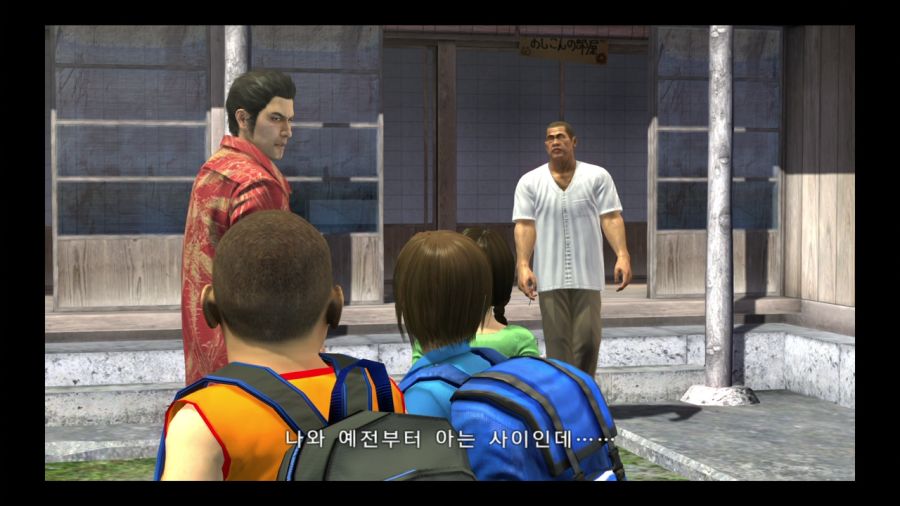 용과 같이 4 전설을 잇는 자_45.jpg