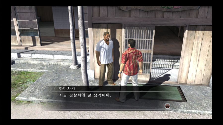 용과 같이 4 전설을 잇는 자_57.jpg