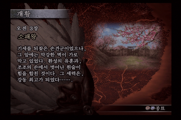 진 삼국무쌍 3_2.jpg