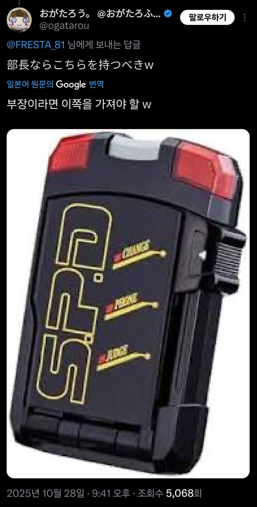 일본의 50대 부장 책상에 있는것 ._2.jpg