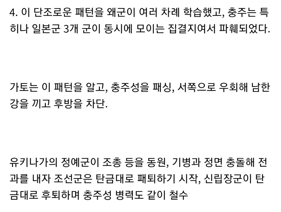 탄금대 전투에 대한 새로운 시각_8.jpg