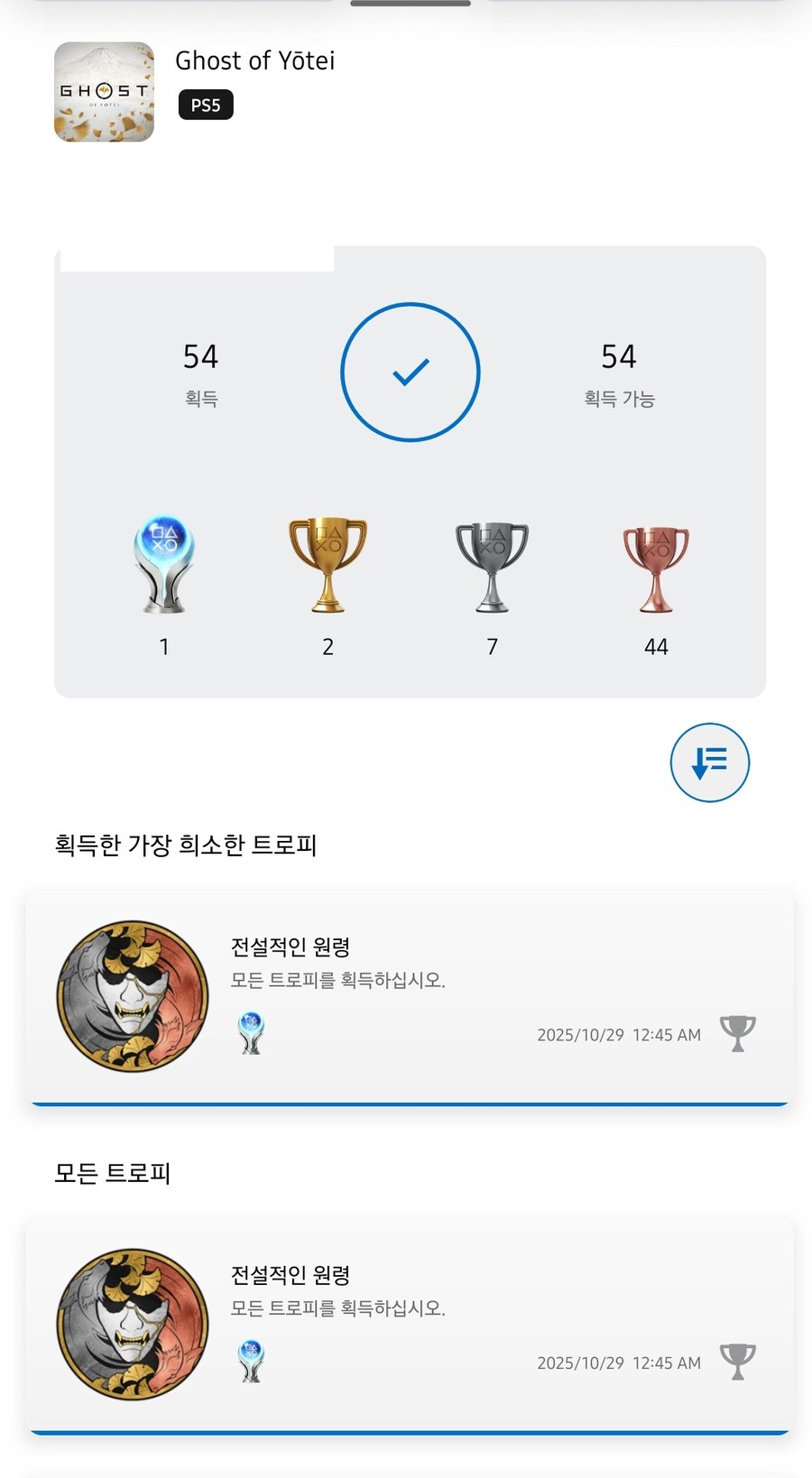 요테이 플래티넘 매우 짧은 후기_1.jpg