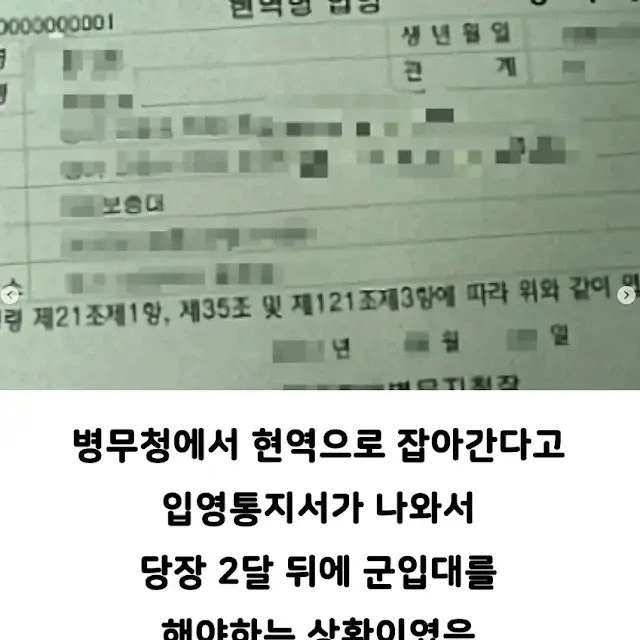 방송 보고 변호사들이 빡쳐서 도와준 사건_3.webp