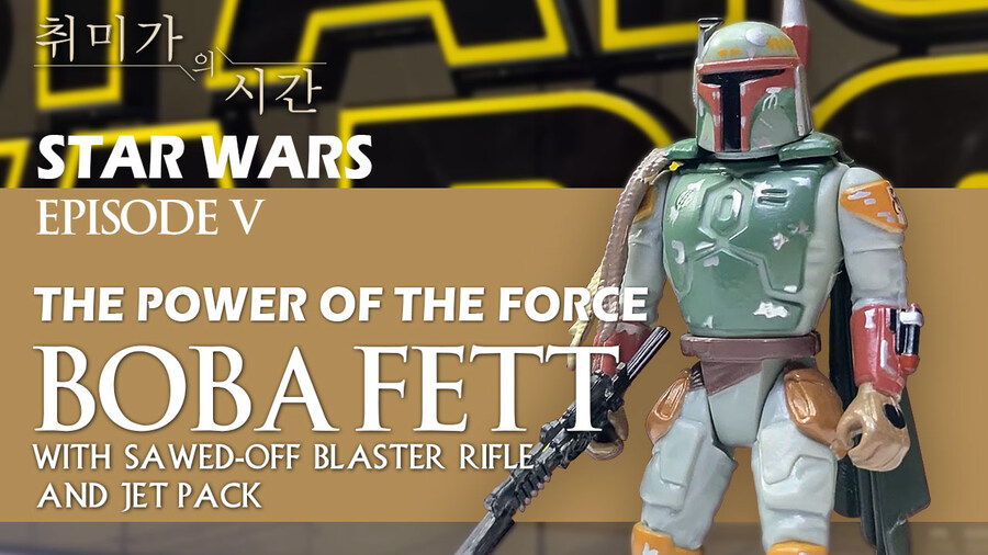 [STAR WARS]머리에 왕?자가 그려진 보바펫(Boba Fett) 리뷰_1.jpg