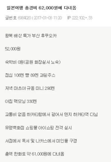 중국에서 퍼지고있다는 특수부대식여행법_2.jpg