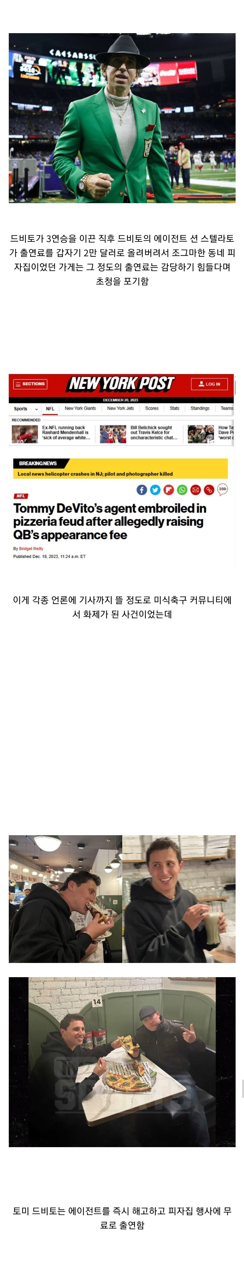 동네 피자집에 초청받은 미식축구선수_2.png