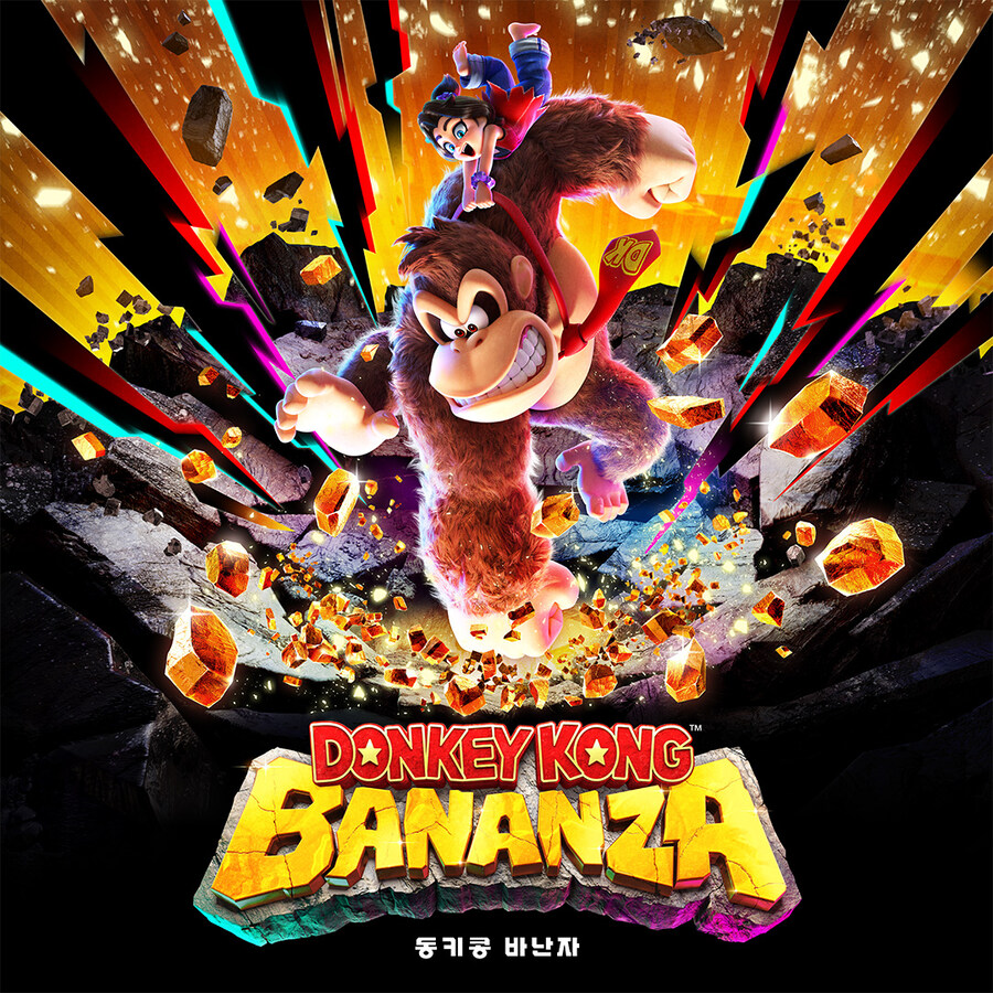 한국닌텐도, 스타필드 수원에서 동키콩 바난자 체험시 스티커 증정_1.jpg