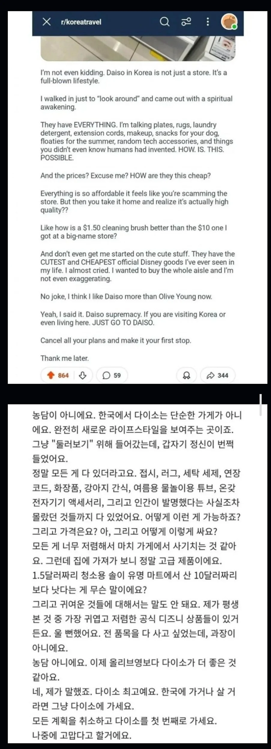 다이소를 경험한 외국인 후기_1.webp