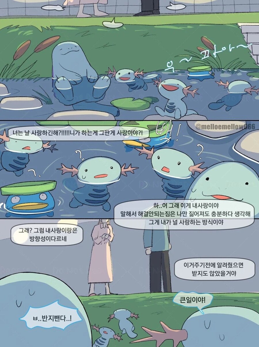 포켓몬이 커플 싸우는거 직관하는.manhwa_1.jpg