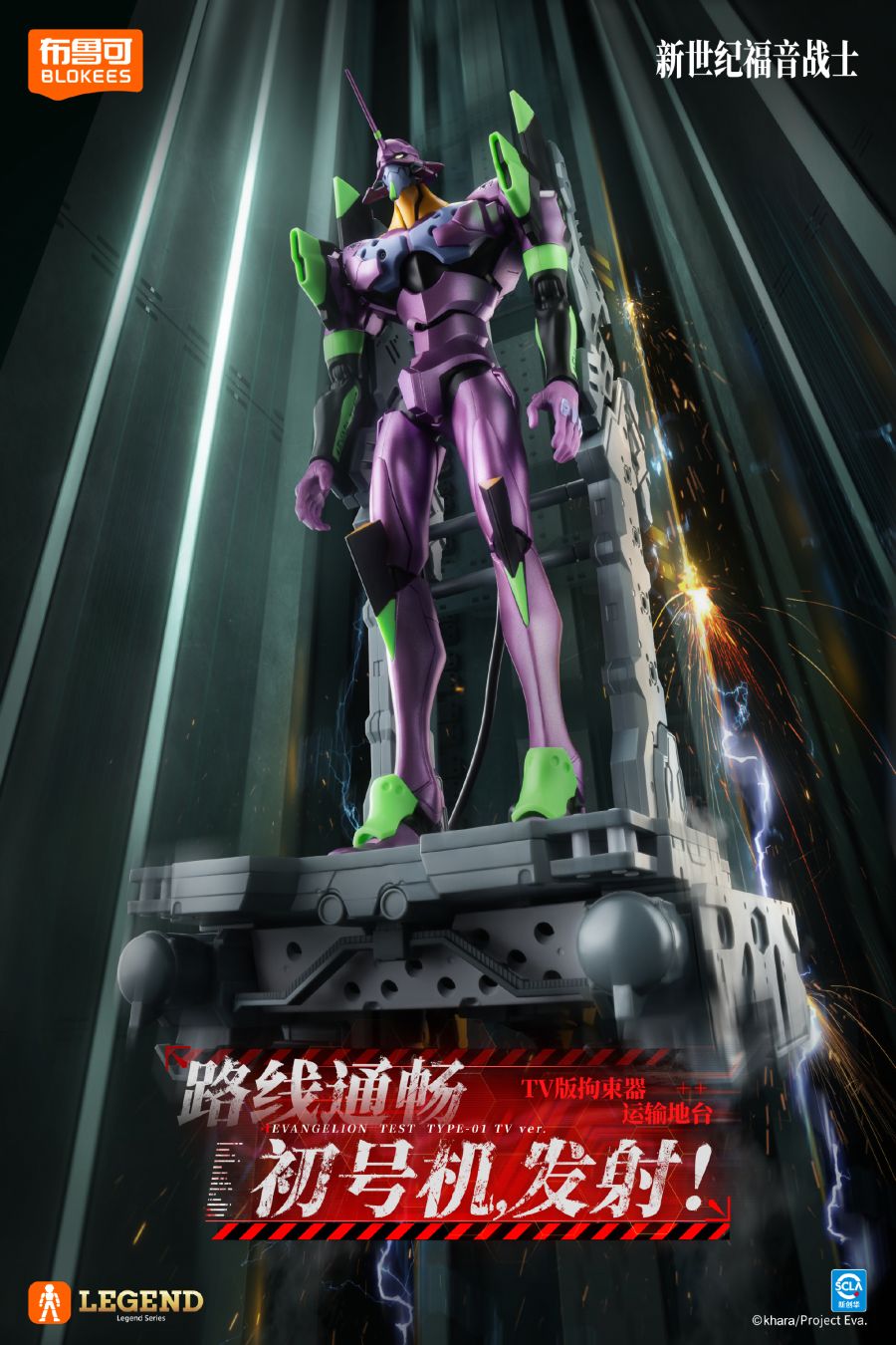 [블로키] 에반게리온 초호기 TV판 부속품 정보 2_1.jpg