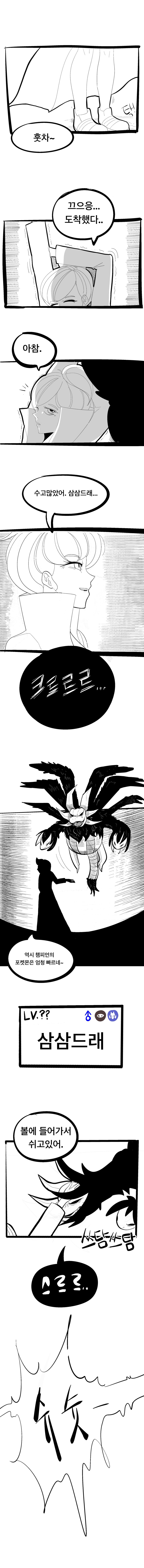 [포켓몬] 포켓몬마스터로 개백수탈출 2화_5.jpg