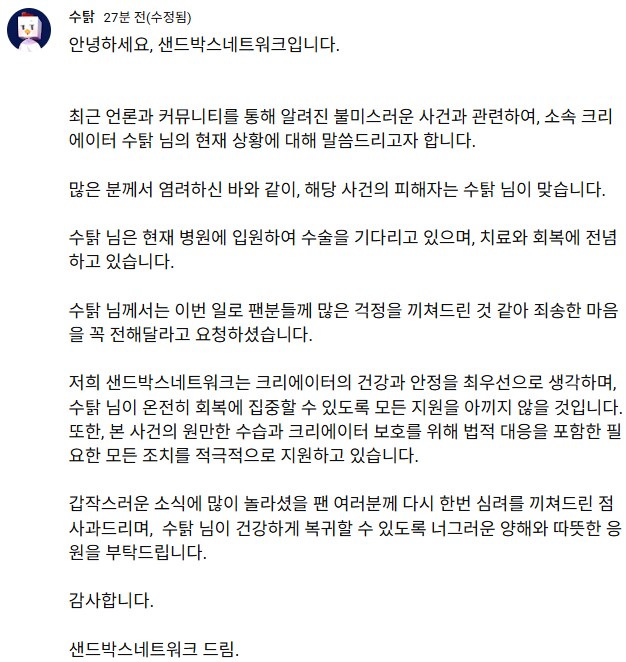 납치 당한 100만 유튜버, ‘수탉’이었다 “현재 수술 기다리는 중”_1.png