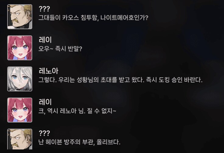 카제나) '오우~ 즉시 반말' 대사가 개연성을 가지는 방법_1.png