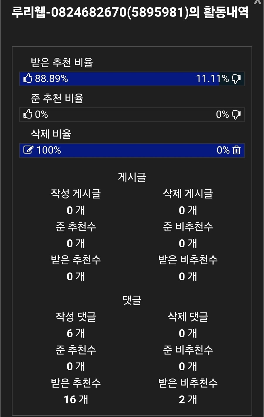 마비m)저격) 팩트만 날려도 긁히는데_2.jpg