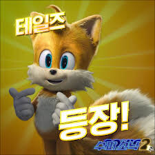 [소닉]의외로 제법 많은 사람들이 이름을 모르는 캐릭터_3.jpg