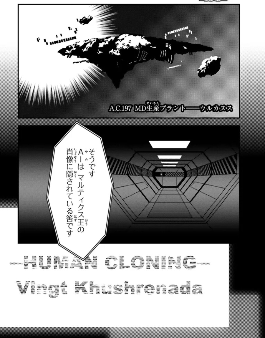 프라외) 건담 W 프로즌 티어드롭의 기반을 다지는 엔드레스 왈츠 후속작_4.jpg