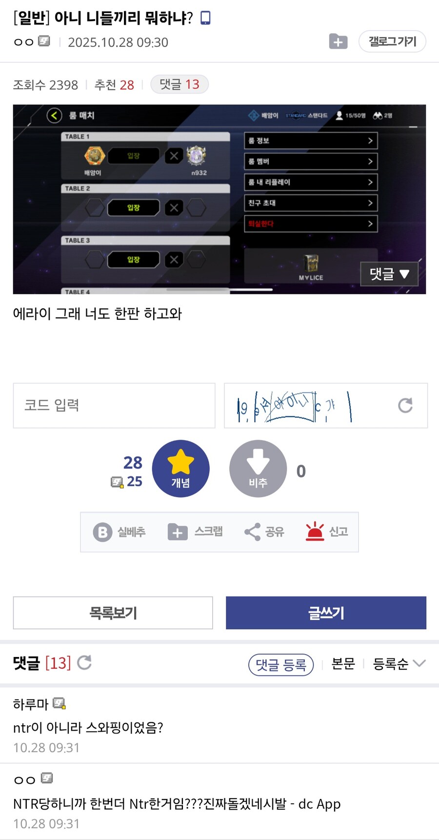 유희왕) 흔한 딱지쟁이들의 분쟁_2.jpg