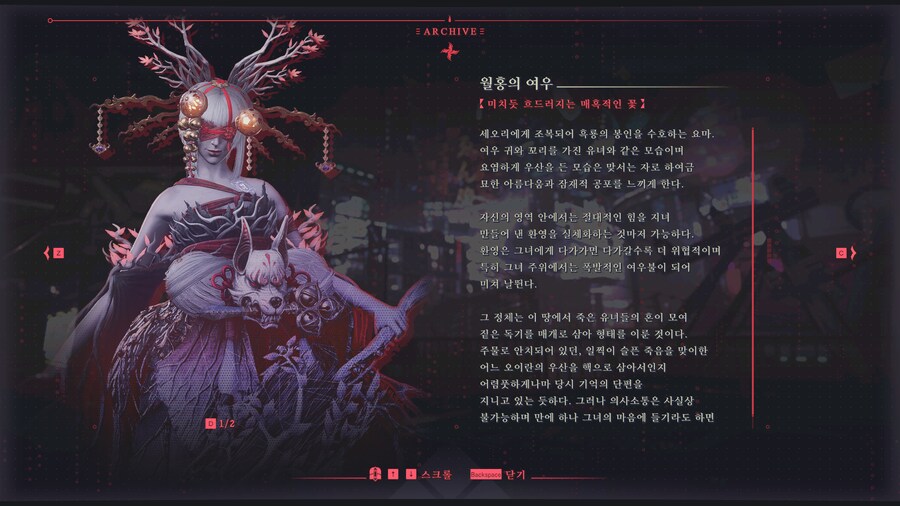 닌자 가이덴 4_1.png