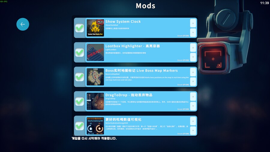 덕코프)지금 내가 쓰고있는 모드들_2.png