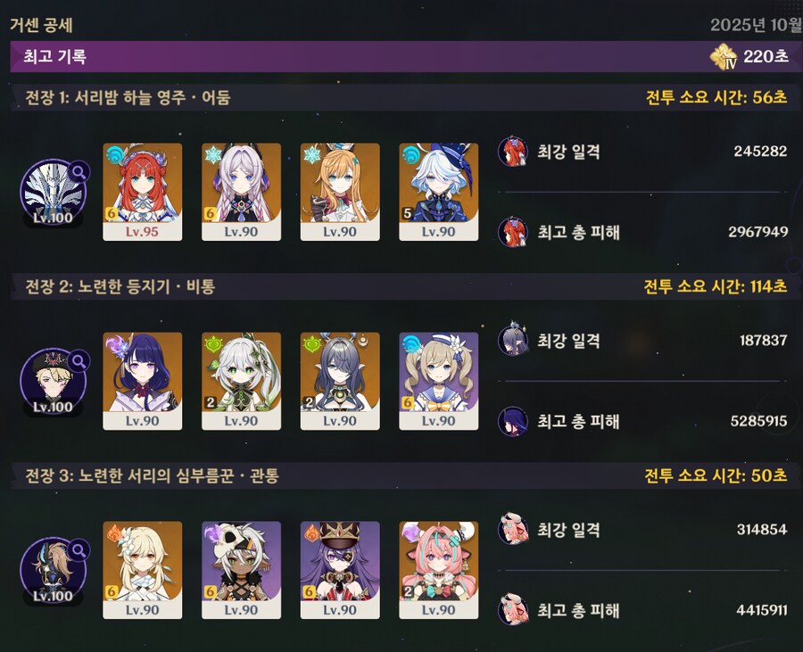 [원신] 유저들이 좋아하는 단어_1.png