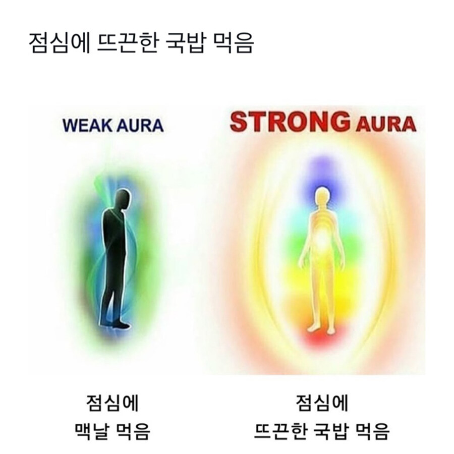 뜨끈한 국밥을 먹었을 때 효과_1.jpg