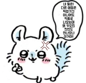 @) 난 카오리에게 미움받고 있는 게 아니야_7.jpg