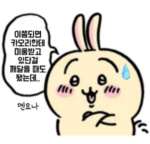 @) 난 카오리에게 미움받고 있는 게 아니야_23.jpg