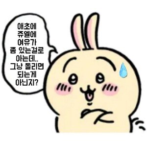 @) 난 카오리에게 미움받고 있는 게 아니야_29.jpg