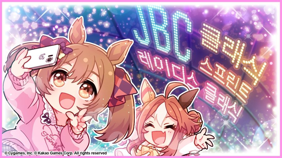 [우마무스메] 「JBC 클래식/스프린트/레이디스 클래식」 기념 선물_1.jpg