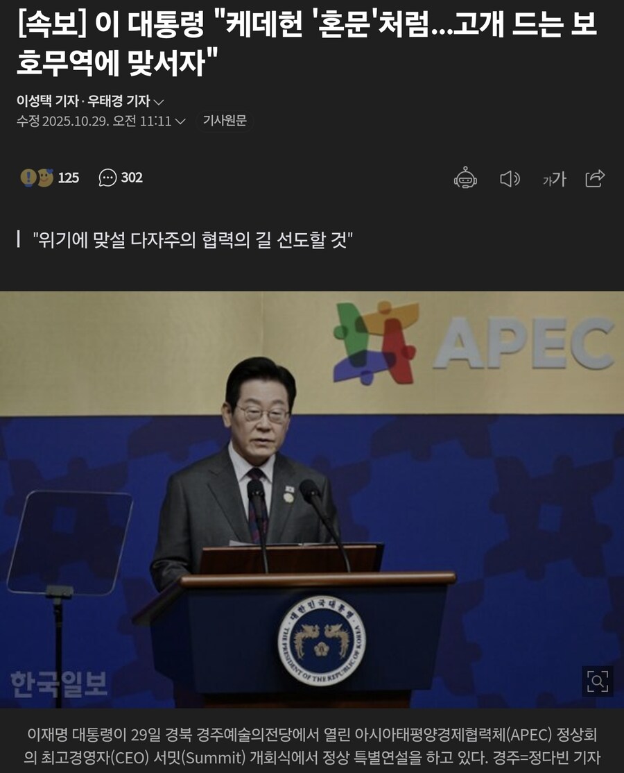 "케데헌 '혼문'처럼...고개 드는 보호무역에 맞서자"_2.jpg