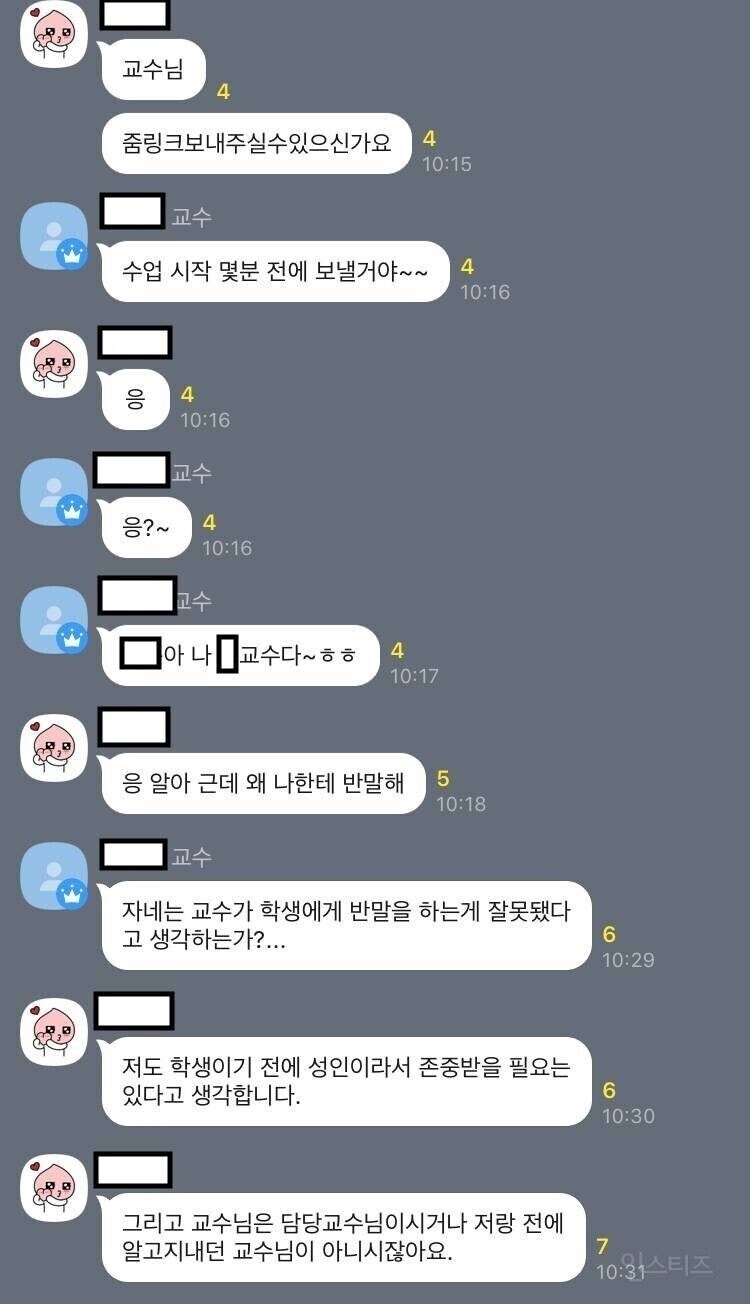 카제나) 오우~ 즉시 반말?_2.png