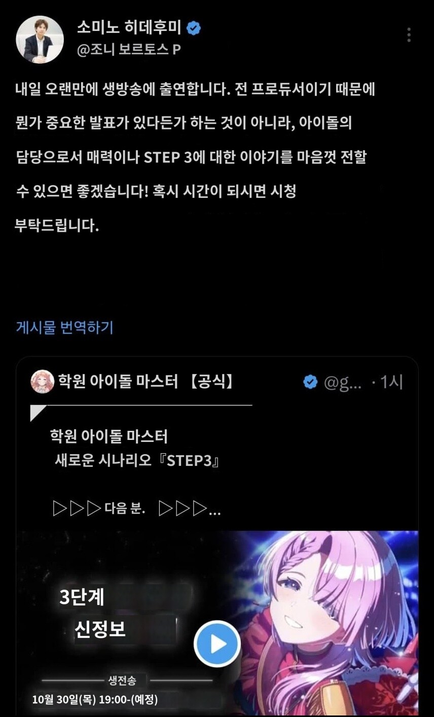 @) 내일 방송 코미노 히데후미P 임시복귀네요_1.jpg