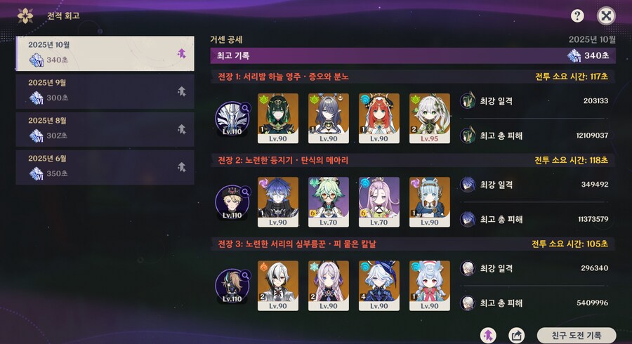 원신)제압전 끝_1.png