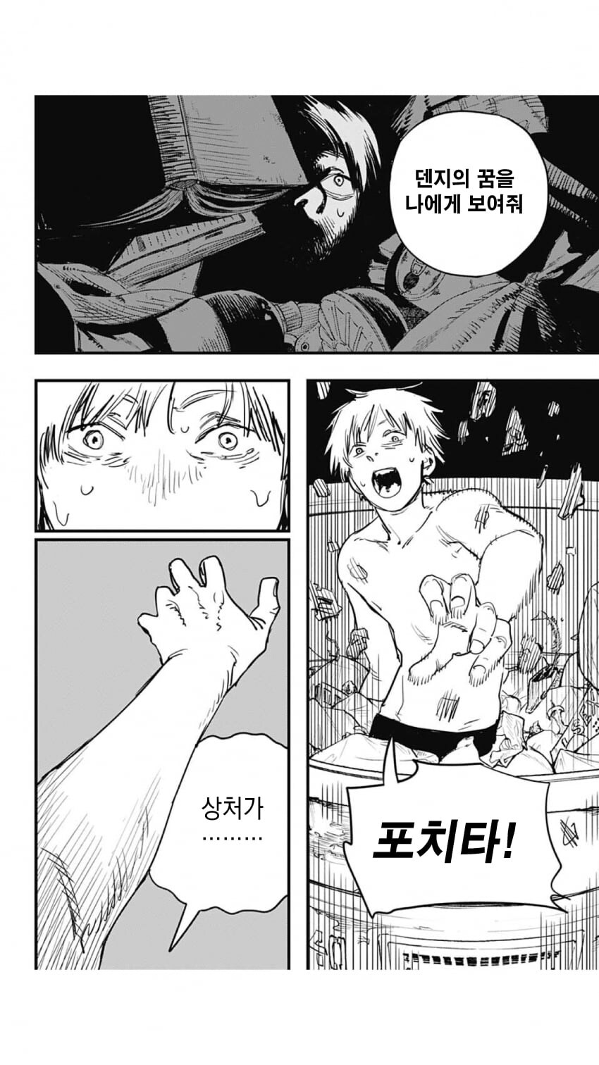 체인소맨) ???:생각을 좀 해봅시다 마키마상_4.jpg