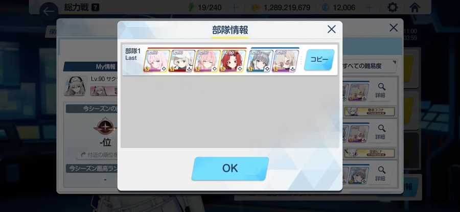 블루아카)여담 - 현재 예소드 하코 최상위 유전데_1.webp