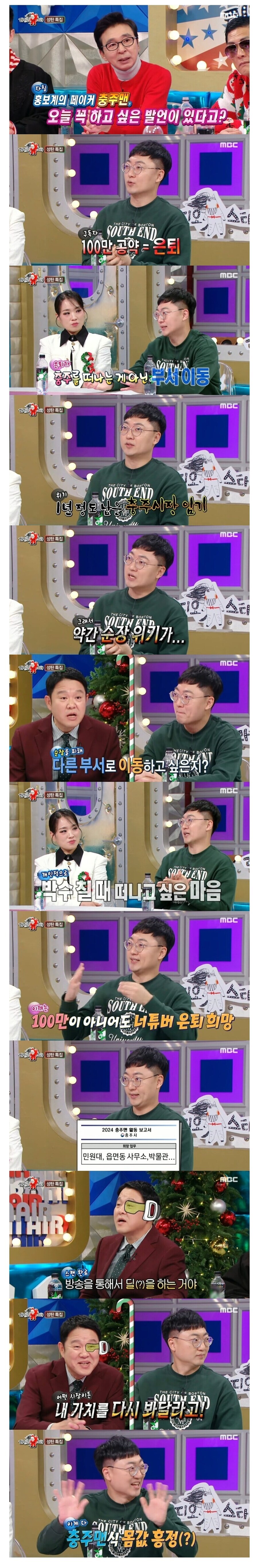 아무리 잘나가도 파리 목숨인 충주맨.jpg_1.jpg
