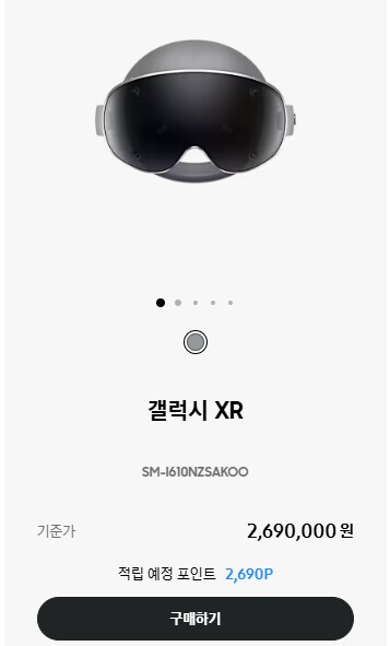 갤럭시 XR망하는거랑 별개로 어쩔수없는거_7.png