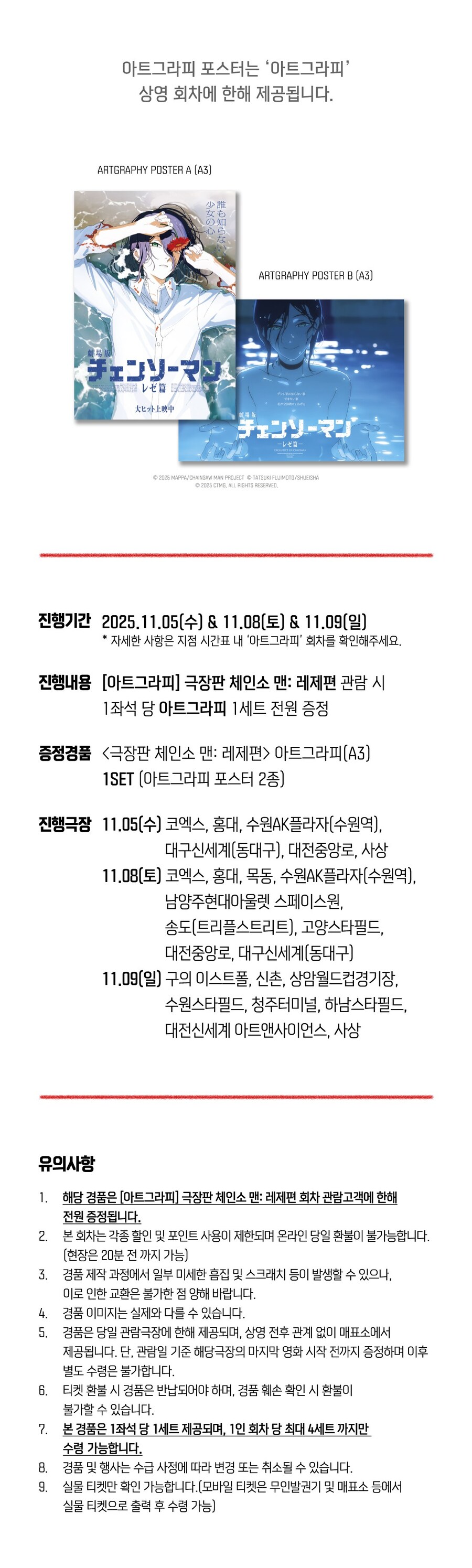 체인소맨/스포) 아사 정실력 높긴하네_4.png