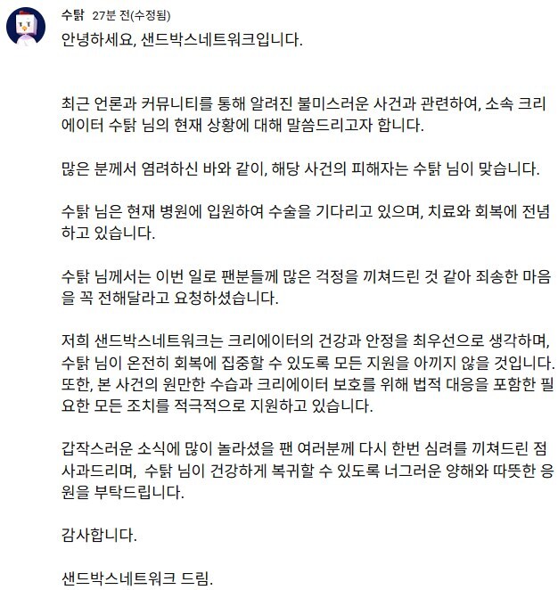이번에 유튜버 납치폭행 사건 보고 생각이 많아진다_1.jpg