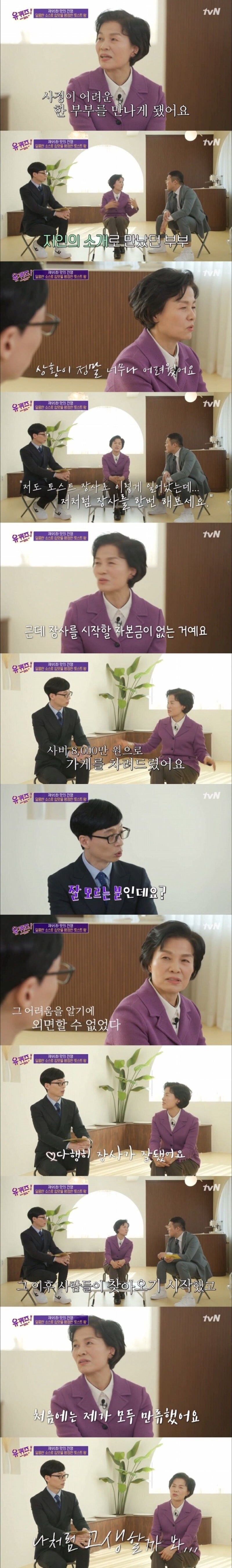 그 베이글집이랑 완전히 다른 토스트 사장님.jpg_1.jpg