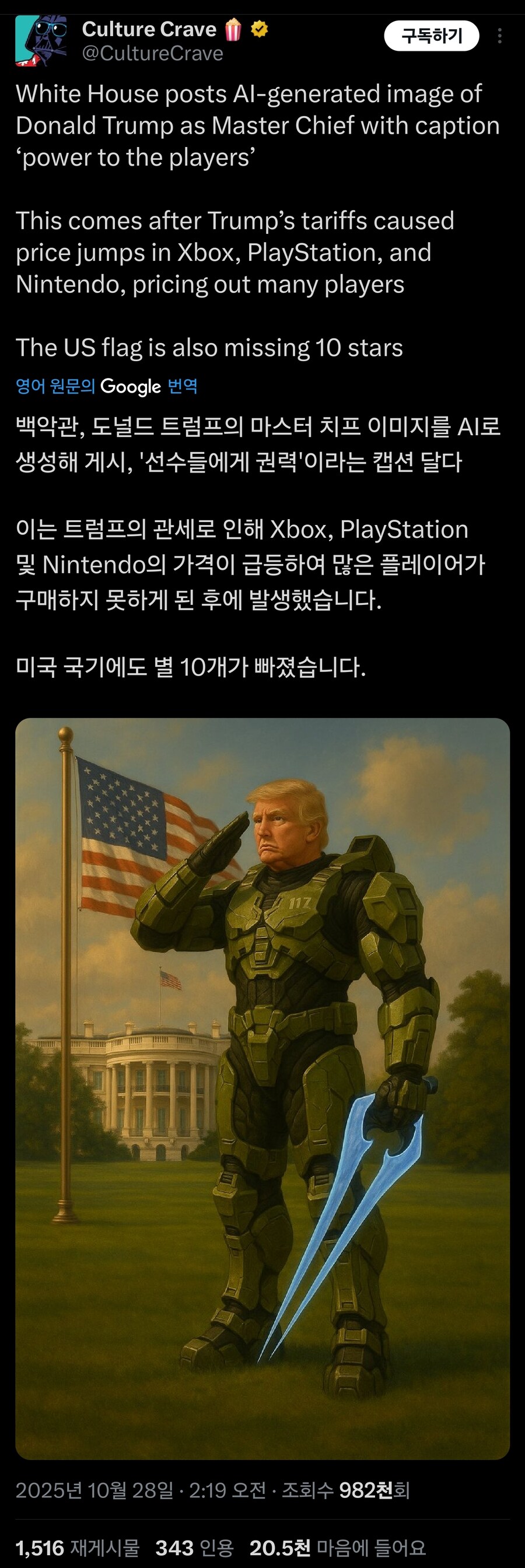 미국 백악관 근황_1.jpg