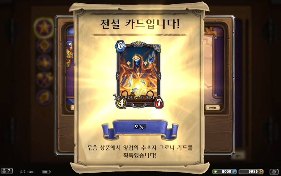 하스스톤) 전설 카드 역대급으로 잘 나온 것 같네 ㄷㄷ_9.jpg