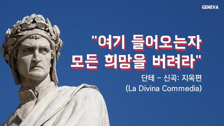 [림버스] 아 이 대사가 단테의 신곡에서 나온 말임?_1.jpg