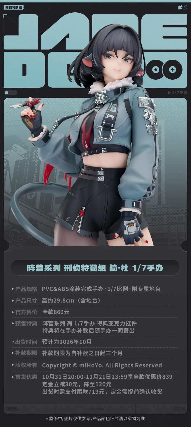 [APEX] 1/7 젠레스 존 제로 - 제인 도_1.webp