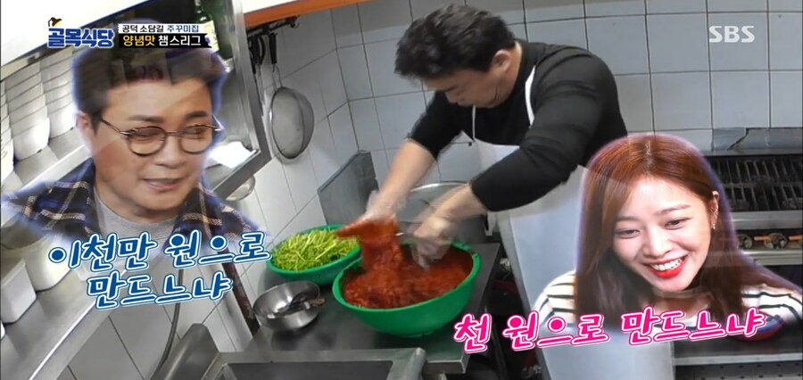 백종원이 만들어준 쭈꾸미양념_16.jpg